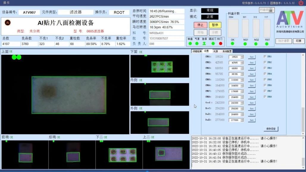 量身定制 高速无漏检——“5g时代“”滤波器外观检测b体育官网的解决方案